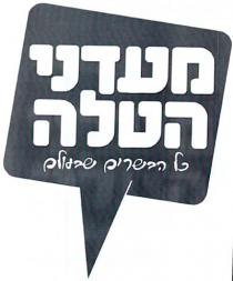 מעדני הטלה כל הבשרים שבעולם