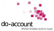 do-account תוכנה להפקת מסמכים עסקיים