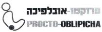 PROCTO-OBLIPICHA פרוקטו-אובלפיכה