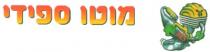 MS מוטו ספידי
