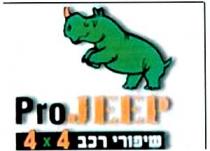 ProJEEP שיפורי רכב 4*4