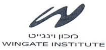 WINGATE INSTITUTE W מכון וינגייט