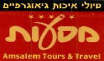 Amsalem Tours & Travel מסעות טיולי איכות גיאוגרפיים