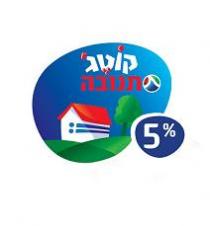 קוטג' תנובה 5%