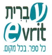 evrit עברית כל ספר. בכל מקום.