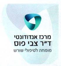 מרכז אנדודונטי ד