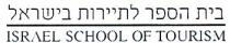 ISRAEL SCHOOL OF TOURISM בית הספר לתיירות בישראל