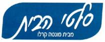 סלטי הבית מבית מונטה קרלו