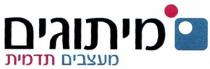 מיתוגים מעצבים תדמית