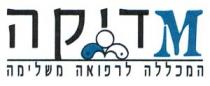 מדיקה המכללה לרפואה משלימה