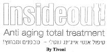 Insideout ! Anti aging total treatment By Tivoni טיפול אנטי אייג'ינג טוטלי - מבפנים ומבחוץ !