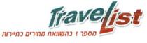 TraveList מספר 1 בהשוואת מחירים בתיירות