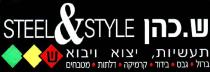 STEEL&STYLE ש.כהן תעשיות, יצוא ויבואברזל גבס בידוד קרמיקה דלתות מטבחים