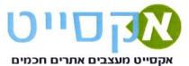אקסייט אקסייט מעצבים אתרים חכמים