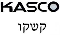 KASCO קשקו