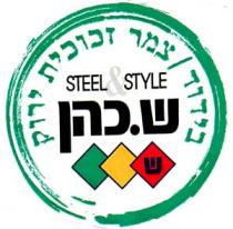 STEEL&STYLE ש.כהן תעשיות, יצוא ויבואבידוד/ צמר זכוכית ירוק