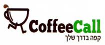 CoffeeCall קפה בדרך שלך