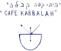 CAFE KABBALAH בית - קפה קבלה