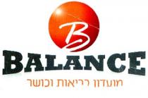 B BALANCE מועדון בריאות וכושר