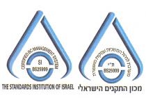THE STANDARDS INSTITUTION OF ISRAEL CERTIFIED BC MANAGEMENT SYSTEM SI BS 25999 מכון התקנים הישראלי מערכת לניהול המשכיות עסקית מאושרת