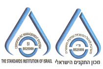 THE STANDARDS INSTITUTION OF ISRAEL CERTIFIED BC MANAGEMENT SYSTEM SI BS 25999 מכון התקנים הישראלי מערכת לניהול המשכיות עסקית מאושרת