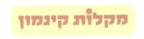 מקלות קינמון