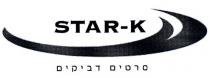 STAR K סרטים דביקים