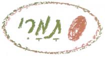 תמרי
