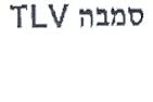 TLV סמבה