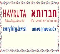HAVRUTA BOOKS AND RELIGIOUS ARTICLES EVERYTHING JEWISH חברותא ספרים ותשמישי קדושה כל מה שצריך ביהדות