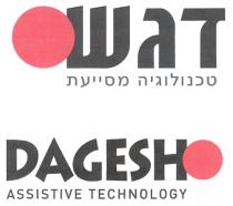 DAGESH ASSITIVE TECHNOLOGY דגש טכנולוגיה מסייעת