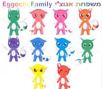 EGGOCHI FAMILY משפחת אגוצ'י