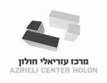 AZRIELI CENTER HOLON מרכז עזריאלי חולון