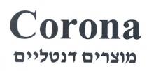 CORONA מוצרים דנטליים
