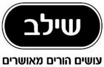 שילב עושים הורים מאושרים
