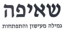 שאיפה גמילה מעישון והתפתחות