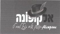 ALCUPONE אל קפוונה קופון שלא תוכלו לסרב לו
