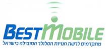 BEST MOBILE מתקדמים לרשת חנויות הסלולר המובילה בישראל