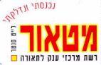 מטאור לייט סנטר נכנסתי ונדלקתי רשת מרכזי ענק לתאורה