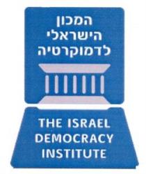 THE ISRAEL DEMOCRACY INSTITUTE המכון הישראלי לדמוקרטיה