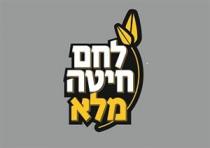 לחם חיטה מלא