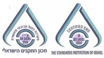 THE STANDARDS INSTITUTION OF ISRAEL certified EMS si ISO 14001:2004 מכון התקנים הישראלי מערכת ניהול סביבתי מאושרת ת