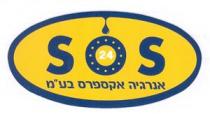 S O S 24 אנרגיה אקספרס בע