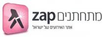ZAP מתחתנים אתר האירועים של ישראל