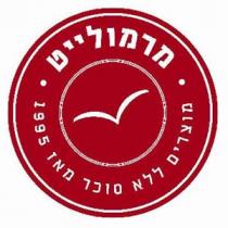 מרמולייט מוצרים ללא סוכר מאז 1995
