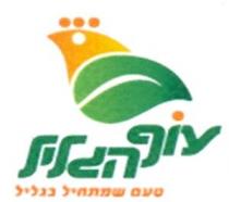 עוף הגליל טעם שמתחיל בגליל