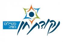 נקודת חן מטיילים חוויה