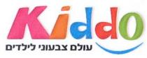 Kiddo עולם צבעוני לילדים