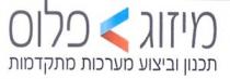 מיזוג פלוס תכנון וביצוע מערכות מתקדמות