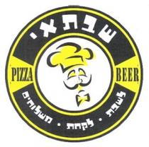 PIZZA BEER שבתאי לשבת לקחת משלוחים